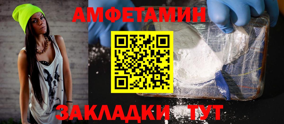 Amphetamine Premium  АМФ  Калач-на-Дону  Вход с VPN 