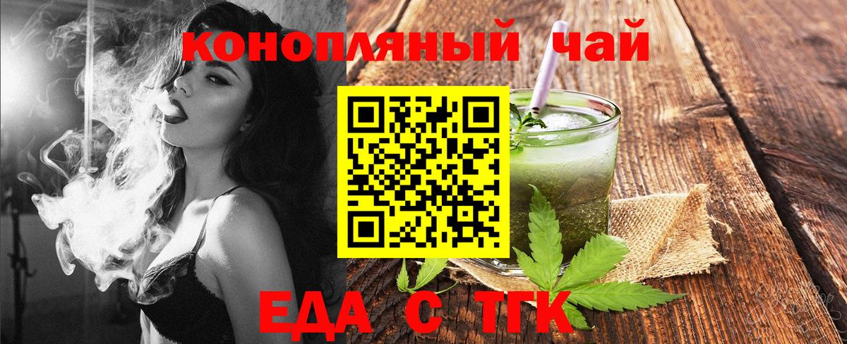 Cannafood конопля  Вход с VPN  Калач-на-Дону 