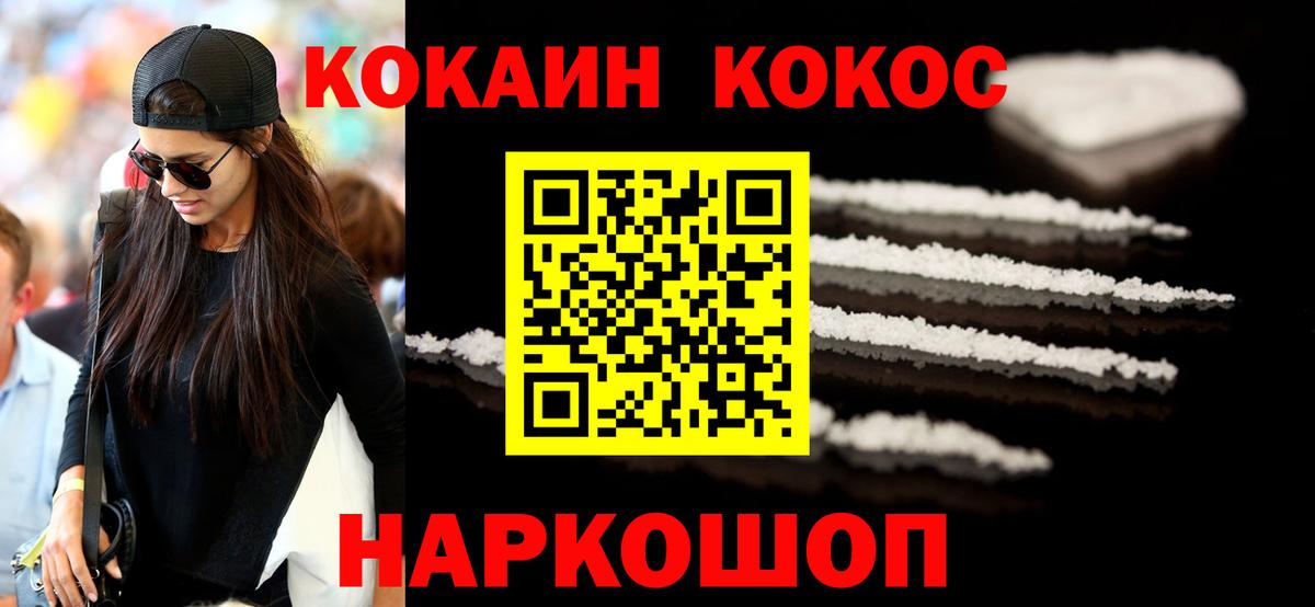 Кокаин 98% Калач-на-Дону