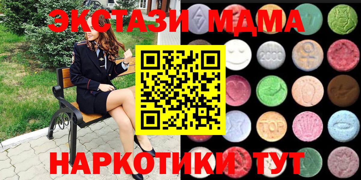 где купить наркоту  блэк спрут вход  Вход с VPN  маркетплейс телеграм  Калач-на-Дону  ЭКСТАЗИ Punisher  Экстази 99% 