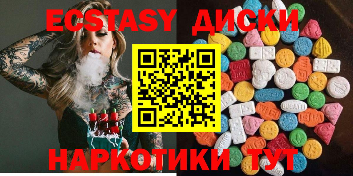 Ecstasy Cube Калач-на-Дону