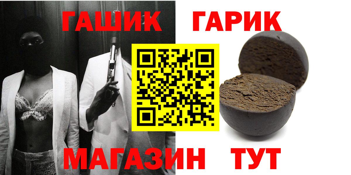 Калач-на-Дону  ГАШИШ hashish  Вход с VPN  ГАШ хэш 