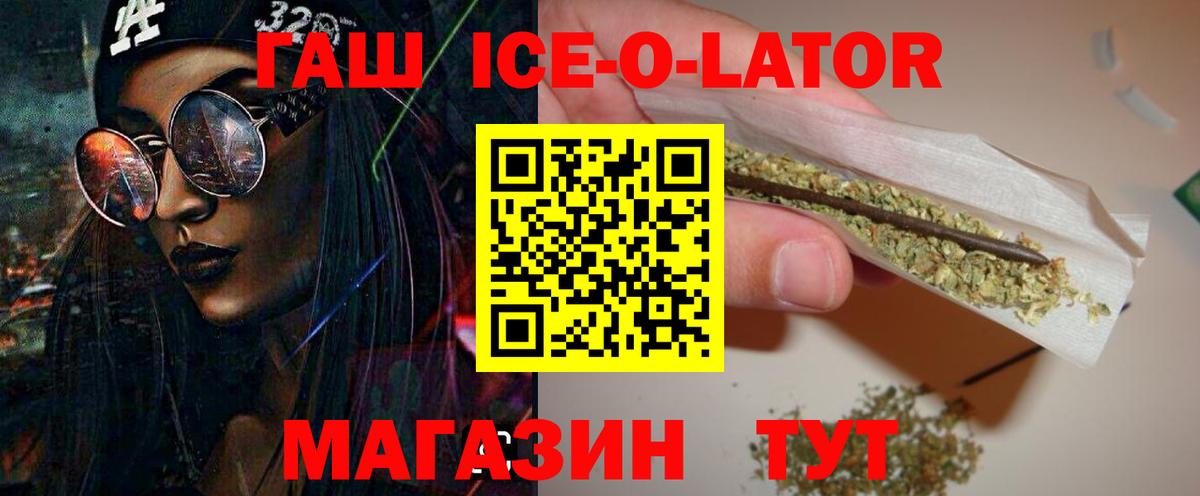 ГАШ hashish Калач-на-Дону