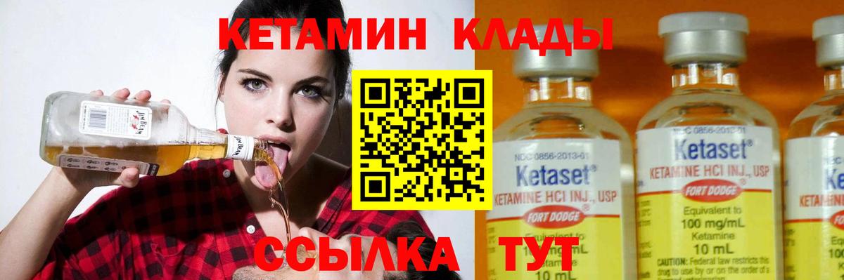 Калач-на-Дону  Кетамин VHQ  Вход с VPN  КЕТАМИН ketamine 
