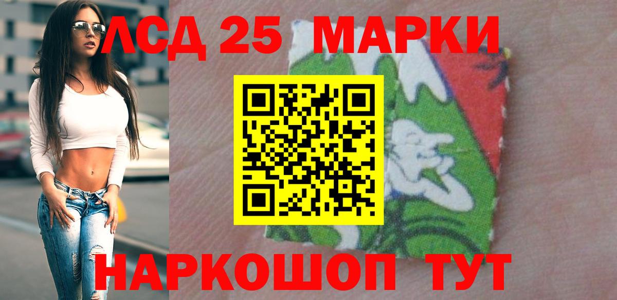 ЛСД экстази кислота  Вход с VPN  ЛСД экстази ecstasy  Калач-на-Дону 