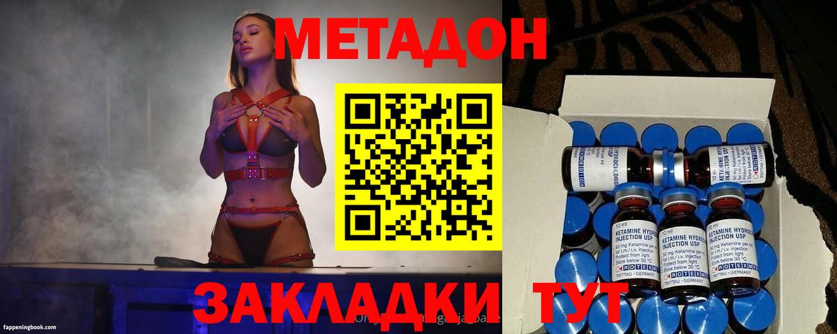 Калач-на-Дону  МЕТАДОН VHQ  Вход с VPN  МЕТАДОН VHQ 
