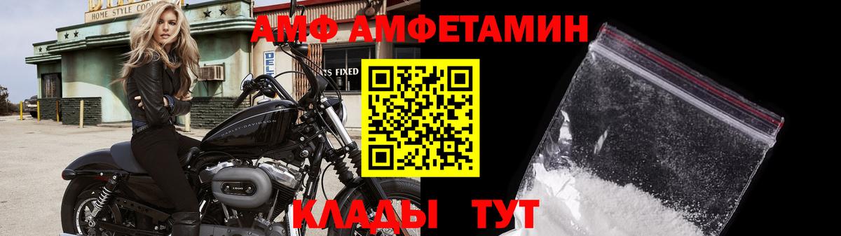 МЕТАМФЕТАМИН мет  Вход с VPN  МЕТАМФЕТАМИН мет  Калач-на-Дону 