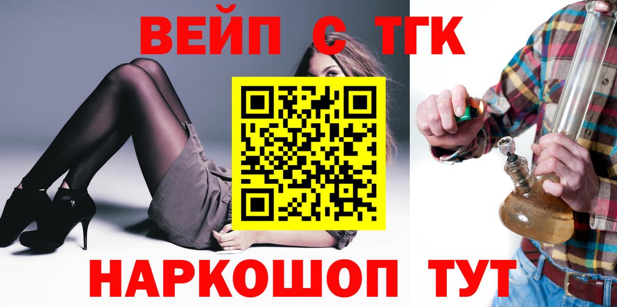 Калач-на-Дону  ТГК Wax  Вход с VPN  ТГК гашишное масло 