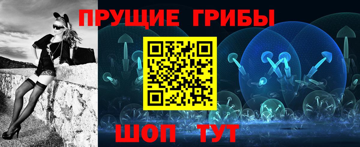 Псилоцибиновые грибы Psilocybine cubensis  Вход с VPN  продажа наркотиков  Калач-на-Дону 